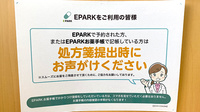 ドラッグセイムス鷹野薬局のネット受付対応