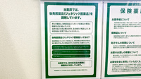 ドラッグセイムス鷹野薬局のジェネリック対応