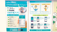 ドラッグセイムス鷹野薬局の電子お薬手帳対応