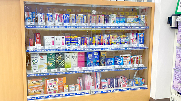 ドラッグセイムス鷹野薬局の一般医薬品