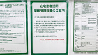 ドラッグセイムス浦和別所薬局の在宅対応