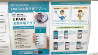 ドラッグセイムス浦和別所薬局の電子お薬手帳対応