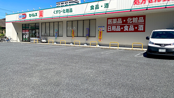 ドラッグセイムス浦和別所薬局の駐車場
