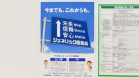 スギ薬局 富山大泉店のジェネリック対応