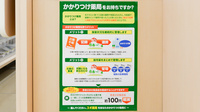 スギ薬局 富山大泉店のかかりつけ薬局対応
