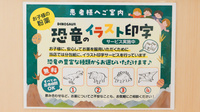 スギ薬局 富山大泉店のその他サービス