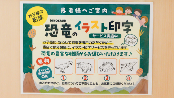 スギ薬局 富山大泉店のその他サービス