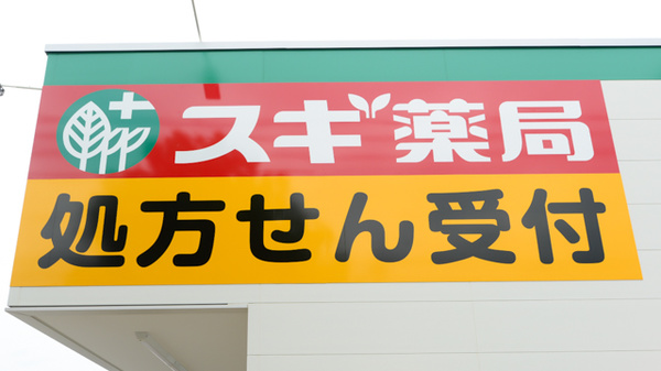 スギ薬局 富山大泉店の看板
