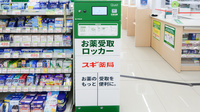 スギ薬局 泉大津旭町店のその他サービス