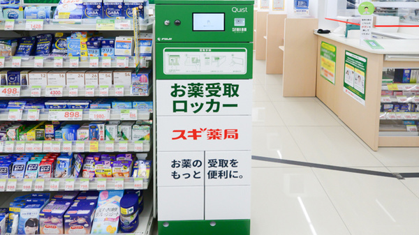 スギ薬局 泉大津旭町店のその他サービス