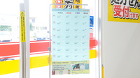 スギ薬局 泉大津旭町店の雑貨品