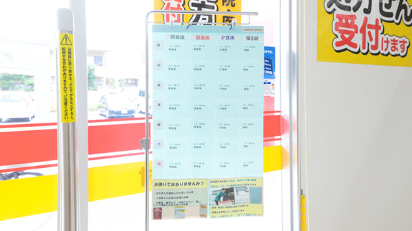 スギ薬局 泉大津旭町店の雑貨品