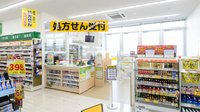 スギ薬局 相木店の入口