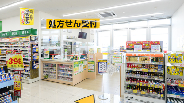 スギ薬局 相木店の入口