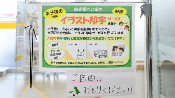 スギ薬局 相木店のその他サービス