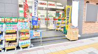 スギ薬局 川口栄町店の入口