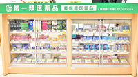 スギ薬局 川口栄町店の一般医薬品
