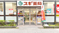 スギ薬局　西本町店の入口