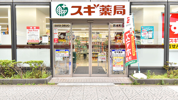スギ薬局　西本町店の入口