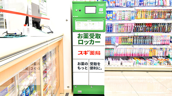 スギ薬局　西本町店のその他サービス