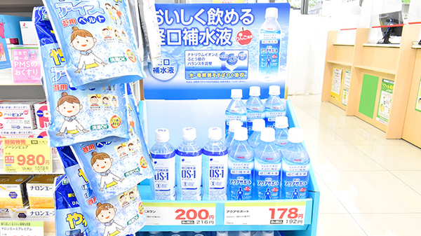 スギ薬局　西本町店の飲食物