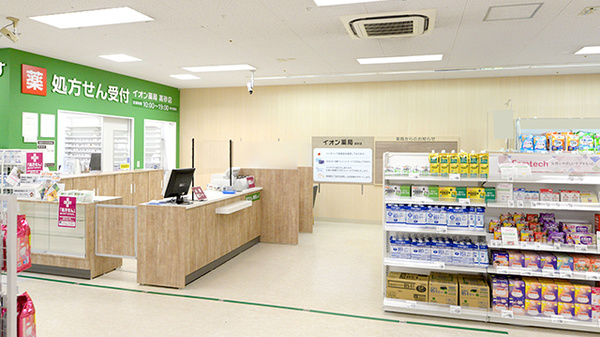 イオン薬局高砂店の外観