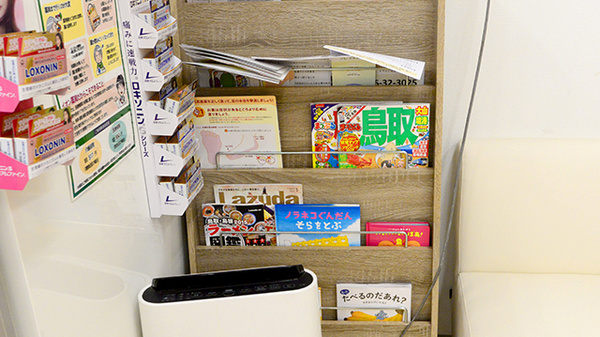 イオン薬局益田店の書籍