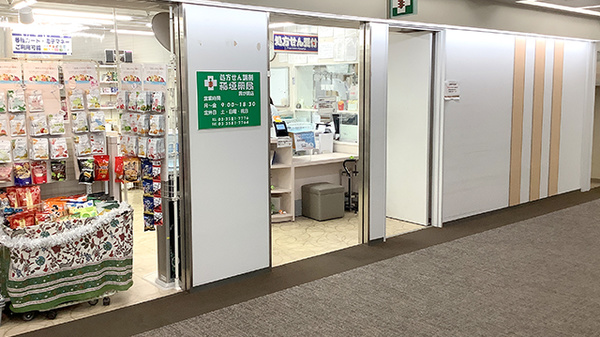 稲垣薬局 霞が関店の入口