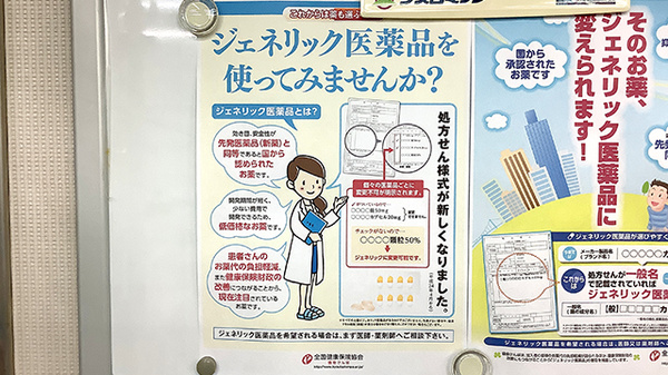 稲垣薬局 霞が関店のジェネリック対応