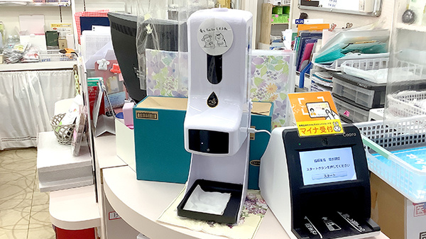 稲垣薬局 霞が関店の感染予防対策