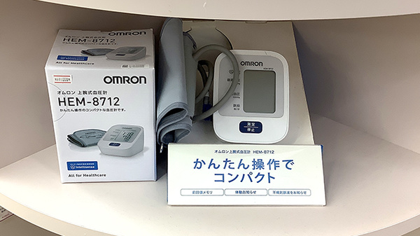 稲垣薬局 霞が関店の血圧計