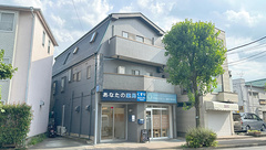 あなたの薬局　平和台店の外観
