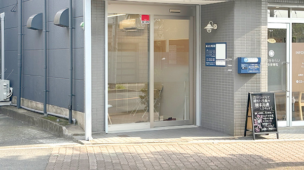 あなたの薬局　平和台店の入口