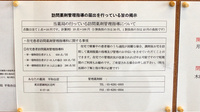 あなたの薬局　平和台店の在宅対応