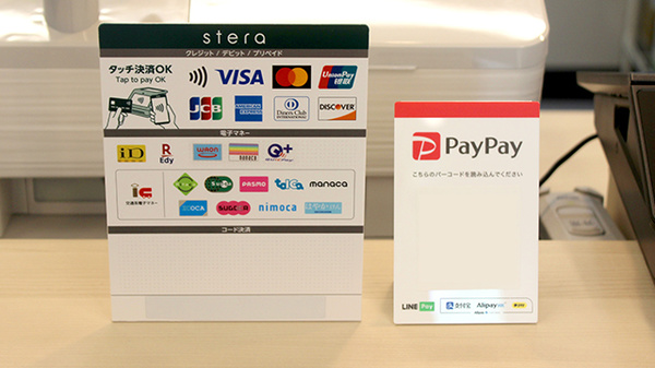 あなたの薬局　平和台店のクレカ/電子マネー/スマホ決済対応