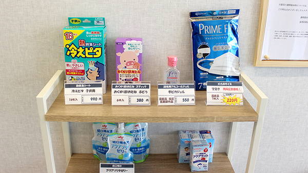 あなたの薬局　平和台店の雑貨品