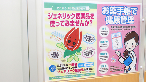 セキ薬局　清門町店のジェネリック対応