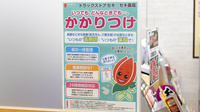 セキ薬局　清門町店のかかりつけ薬局対応