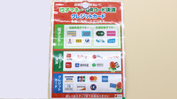 セキ薬局　清門町店のクレカ/電子マネー/スマホ決済対応