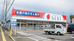 セキ薬局　笠幡店の外観