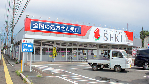 セキ薬局　笠幡店の外観