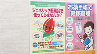 セキ薬局　笠幡店のジェネリック対応