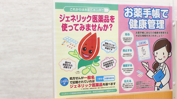 セキ薬局　笠幡店のジェネリック対応