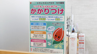 セキ薬局　笠幡店のかかりつけ薬局対応