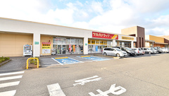 調剤薬局ツルハドラッグ水戸赤塚店の外観