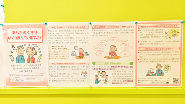 調剤薬局ツルハドラッグ水戸赤塚店の相談対応
