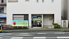 りんご薬局　明午橋支店の外観