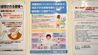 りんご薬局　明午橋支店のジェネリック対応