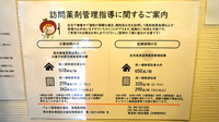 りんご薬局　明午橋支店の在宅対応