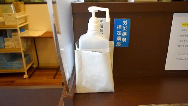 りんご薬局　明午橋支店の感染予防対策